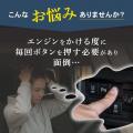 【販売再開】ハスラーの「毎回アイドリングストップを