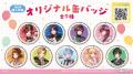 「HoneyWorks」トレーディングカード付きウエハース第