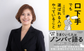 【長く働きたい女性のための転職イベント】2026/10/17 【長く働きたい女性のための転職イベント】2026/10/17