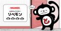 「捨てずに直したい、でもどこに頼めばいい？」その答