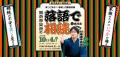 工務店がなぜ相続を語るのか。marukawaが南九州市で「