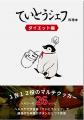 『ていとうシェフ』の評判、その理由はレシピにあり!?