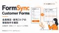 Shopifyの新しいログイン前後に会員情報を取得できる