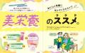 老けない肌を目指して徹底ケア！ 旬顔アイシャドウや