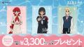 TVアニメ『さよならララ』より、作中で印象的に描かれ