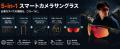 仕事も趣味もスマートに。「Desk & Field」を彩る「am