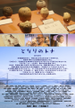 LPJ製作第二作映画『となりのトナ』(監督・脚本:三 LPJ製作第二作映画『となりのトナ』(監督・脚本:三