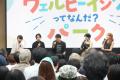 亀田誠治・吉田尚記・BEYOOOOONDS小林萌花＆小島はな