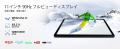 【Amazon限定・7日間】Android 16搭載11インチタブレ 【Amazon限定・7日間】Android 16搭載11インチタブレ