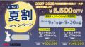 【TAC公務員】9/26(土)にオンラインで開催「30分で 【TAC公務員】9/26(土)にオンラインで開催「30分で