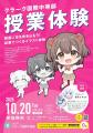 不登校の子どもの 不登校の子どもの