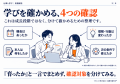 人は、仕事のどこで育っているのか。― 日々の仕事の学