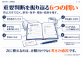 人は、仕事のどこで育っているのか。― 日々の仕事の学