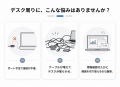 タッチで操る次世代ドッキングステーション「SmartVie