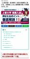 上智大学公募推薦の合格者が出願書類をマンツーマン添