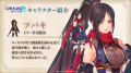 『幻想水滸伝 STAR LEAP』の新章が9月24日に配信決定