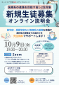 10月9日（金）キッズドア学園SBCメディカルコース 新