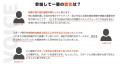 「ガチスポ」の正式名称を「NAGOYA スポーツビジネス 「ガチスポ」の正式名称を「NAGOYA スポーツビジネス
