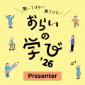 気仙沼まち大学運営協議会、「聞いてけらい 来てけら