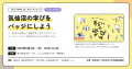 気仙沼まち大学運営協議会、「聞いてけらい 来てけら