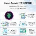 12インチ・Android 17搭載の新型タブレット「M60」Ama