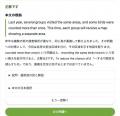 英検(R)2級の長文読解に2英文・6問、スタスタAppsのPl
