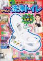 【パウ・パトロール】ホンモノみたいな信号機が付録！