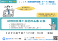 【マル適マークＣＭＳ新規認証発行のお知らせ】特定非