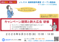 【マル適マークＣＭＳ新規認証発行のお知らせ】特定非