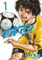 「アオアシ」アニメ2期放送記念、234話までが無料で読