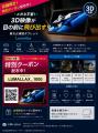 【Makuake終了まであと8日】Lumallaxから感謝を込めて