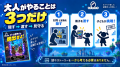 プレゼントを渡すだけで終わらせない。9～10歳向け謎