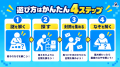 プレゼントを渡すだけで終わらせない。9～10歳向け謎