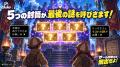 プレゼントを渡すだけで終わらせない。9～10歳向け謎