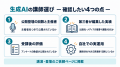 Uravation代表 佐藤傑、2024年からの公開登壇55回の実