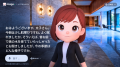 XRSPACE、東京で第2回ハッカソン「#Hackvatar」を開催