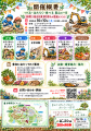 【柿野工務店 創業80周年】木工・左官体験や「はたら