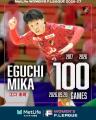 江口未珂(浦安)が女子Fリーグ通算100試合出場を達 江口未珂(浦安)が女子Fリーグ通算100試合出場を達