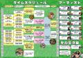 『BRAZIL QUEST in 小岩 2026』企画一挙紹介！第1弾【