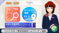 東武百貨店「あんなちゃん」が多言語有人接客へ。kiwa