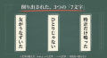 けずったら、こくなった。7文字しか送れないメッセー
