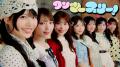 SWEET STEADY、多幸感あふれる新曲「ちょーだいHAPPY
