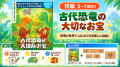 「どれを選べばいい？」を解決。5歳から15歳まで楽し