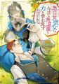 TVアニメ『無自覚聖女は今日も無意識に力を垂れ流す』 TVアニメ『無自覚聖女は今日も無意識に力を垂れ流す』