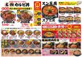 【韓丼】月見も、やっぱり肉が主役！とろろと卵黄がカ