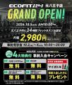 【東京都八王子市・元八王子町】24時間フィットネスジ