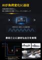 【Makuakeで先行販売中】AI搭載で抵抗を突破！熱暴走