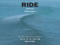 「RIDE『Nowhere, Nakameguro』の世界観を体感するポ 「RIDE『Nowhere, Nakameguro』の世界観を体感するポ