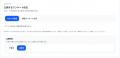 口コミロボ(TM)、お客様の本音を聞く「詳細アンケート 口コミロボ(TM)、お客様の本音を聞く「詳細アンケート