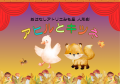 おかげさまで21周年！アートフォーラムあざみ野21stア